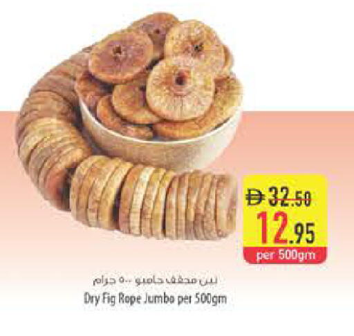 Fig available at Safeer Market in UAE - Ras al Khaimah
