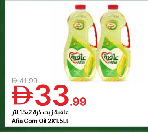 available at Emirates Co-Operative Society in UAE - Dubai