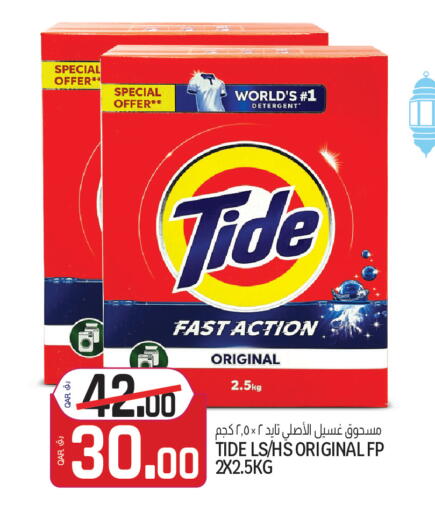 available at Saudia Hypermarket in Qatar - Al Rayyan