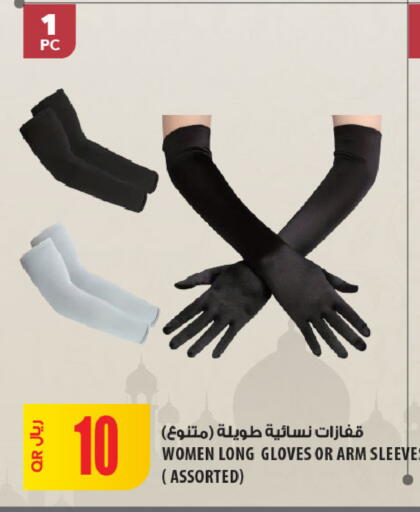 available at Al Meera in Qatar - Al-Shahaniya