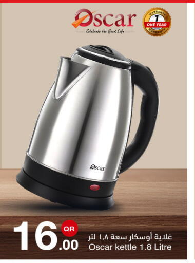 available at مجمع التسويق العائلي in قطر - الدوحة