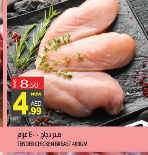 available at هاشم هايبرماركت in الإمارات العربية المتحدة , الامارات - الشارقة / عجمان