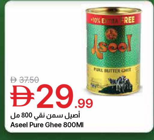 available at Emirates Co-Operative Society in UAE - Dubai