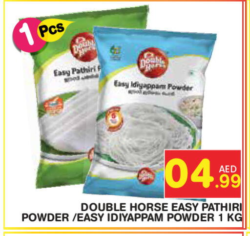 available at Baniyas Spike  in UAE - Abu Dhabi