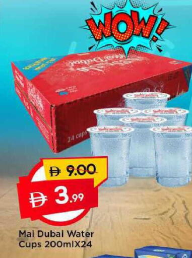 available at مارك & سيف in الإمارات العربية المتحدة , الامارات - الشارقة / عجمان