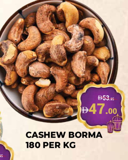 available at Kerala Hypermarket in UAE - Ras al Khaimah