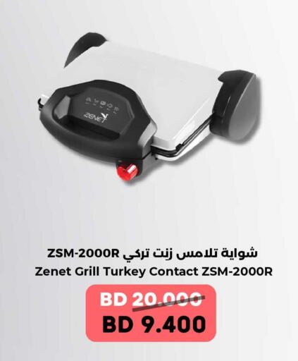 available at رويان ماركت in البحرين