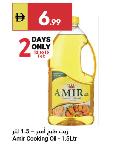 available at جراند الإمارات للتسوق in الإمارات العربية المتحدة , الامارات - أبو ظبي