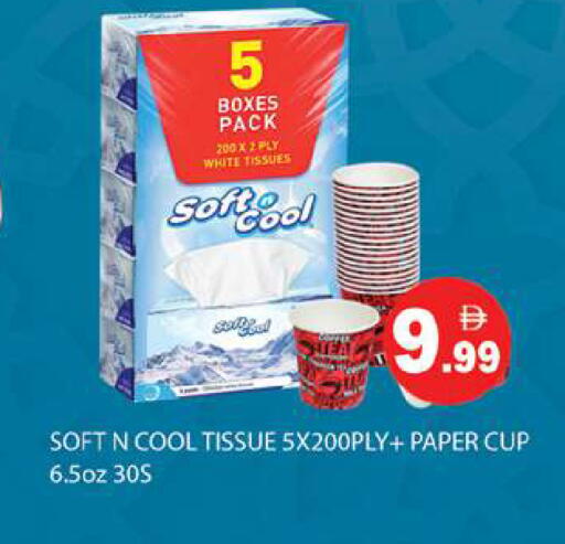 available at Gulf Hypermarket LLC in UAE - Ras al Khaimah