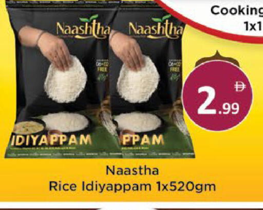 available at AIKO Mall and AIKO Hypermarket in UAE - Al Ain