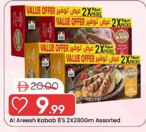 available at مارك & سيف in الإمارات العربية المتحدة , الامارات - الشارقة / عجمان