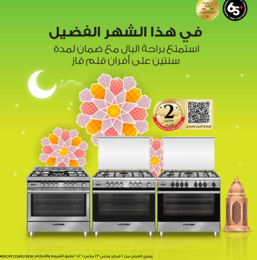 available at Y.K. Almoayyed & Sons ( Electronics) in Bahrain