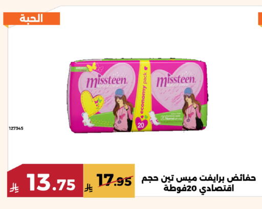 available at Forat Garden in KSA, Saudi Arabia, Saudi - Mecca