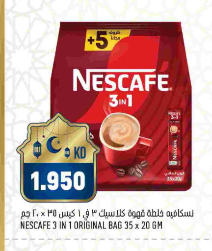 available at أونكوست in الكويت - مدينة الكويت