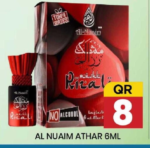 available at نيو ستوب اند شوب @فريج بن عمران in قطر - الريان