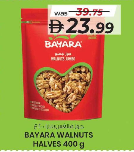 available at صفا اكسبريس سوبرماركت in الإمارات العربية المتحدة , الامارات - ٱلْعَيْن‎