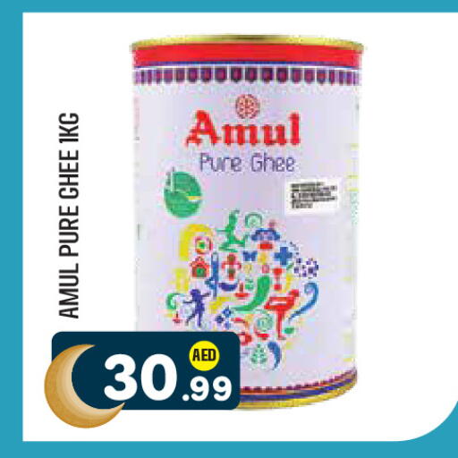 available at Baniyas Spike  in UAE - Al Ain