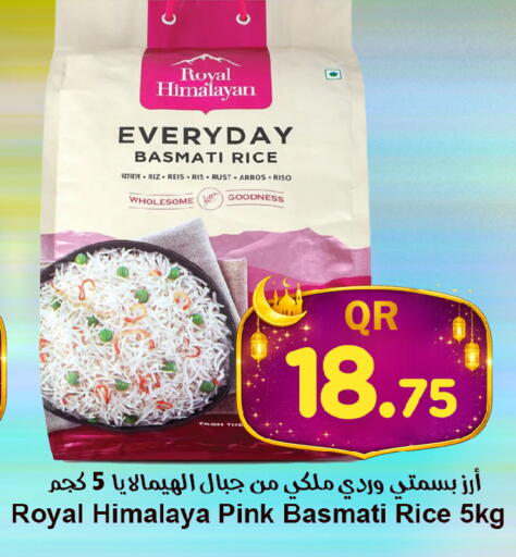 available at احلى مارت in قطر - الوكرة