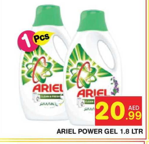 available at Baniyas Spike  in UAE - Abu Dhabi