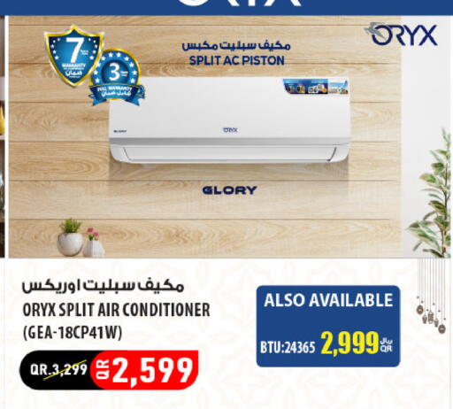 available at شركة الميرة للمواد الاستهلاكية in قطر - الضعاين