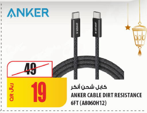 available at Al Meera in Qatar - Umm Salal