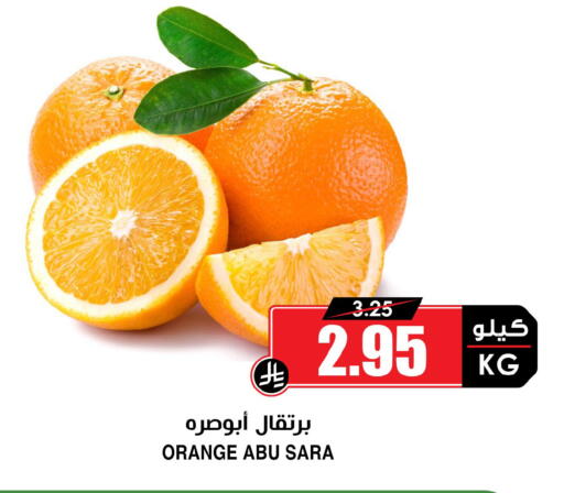 Orange available at Prime Supermarket in KSA, Saudi Arabia, Saudi - Al Hasa