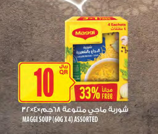 available at Al Meera in Qatar - Al-Shahaniya