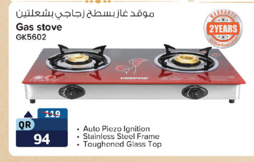 available at كنز ميني مارت in قطر - الضعاين