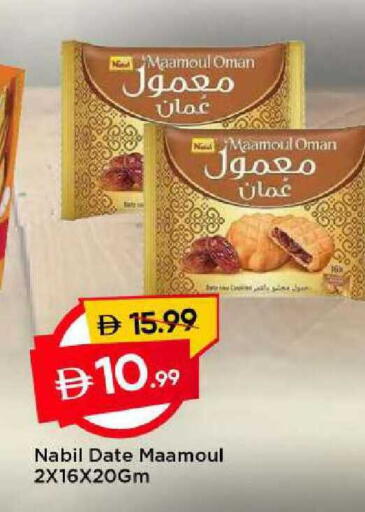 Date available at مارك & سيف in الإمارات العربية المتحدة , الامارات - الشارقة / عجمان