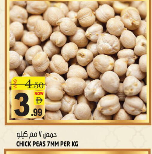Peas available at هاشم هايبرماركت in الإمارات العربية المتحدة , الامارات - الشارقة / عجمان