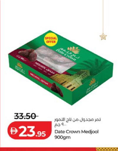 Date available at Lulu Hypermarket in UAE - Al Ain