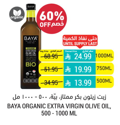 available at Tamimi Market in KSA, Saudi Arabia, Saudi - Al Hasa