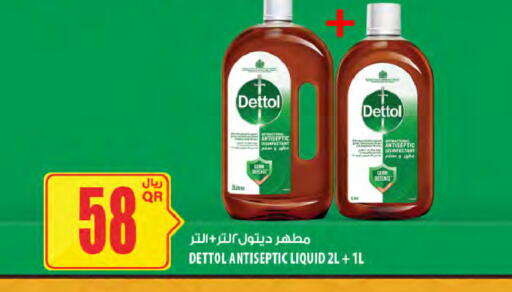 available at Al Meera in Qatar - Al-Shahaniya