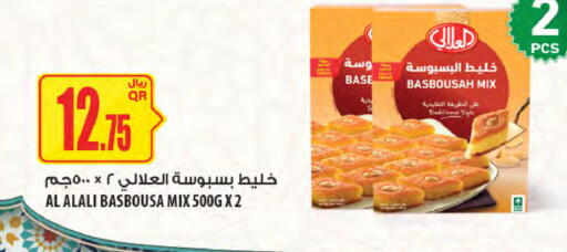 available at Al Meera in Qatar - Al-Shahaniya