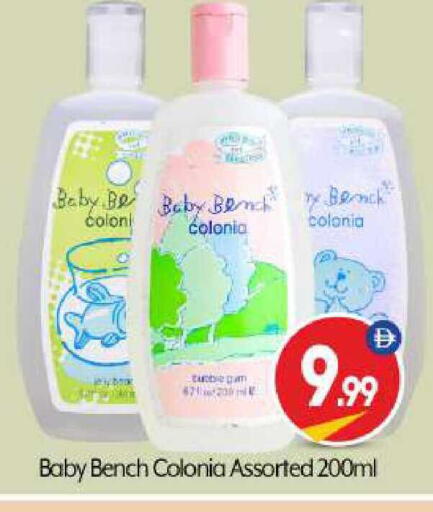 available at BIGmart in UAE - Abu Dhabi