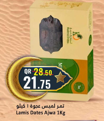 available at دانة هايبرماركت in قطر - الدوحة