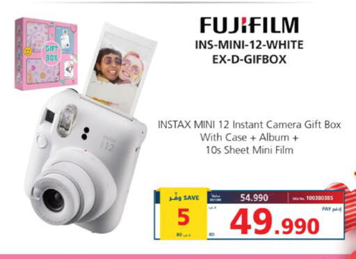 available at إكسترا in البحرين