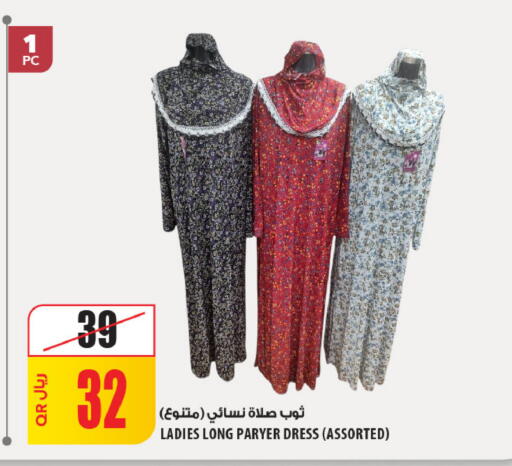 available at شركة الميرة للمواد الاستهلاكية in قطر - الشحانية