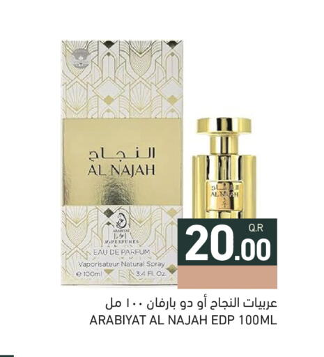 available at Aswaq Ramez in Qatar - Al Khor