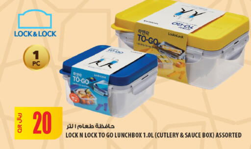 available at Al Meera in Qatar - Umm Salal