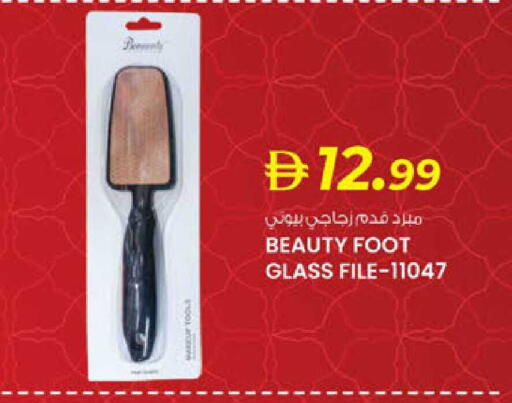 available at ك. الم. للتجارة in الإمارات العربية المتحدة , الامارات - دبي