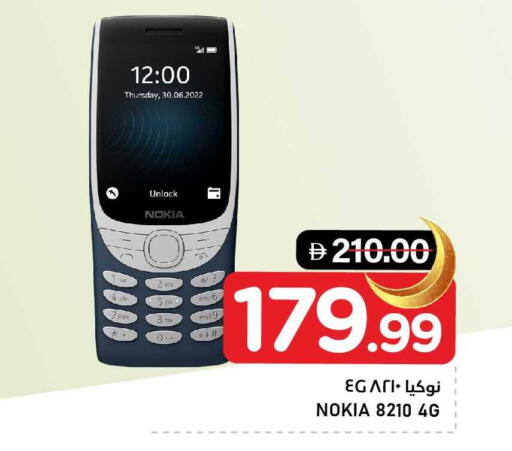 available at AL NADI HYPERMARKET in UAE - Sharjah / Ajman