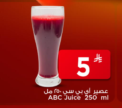 available at Mark & Save in KSA, Saudi Arabia, Saudi - Riyadh