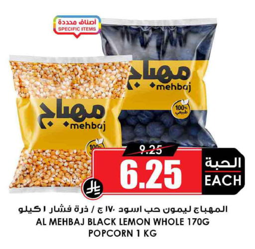 Lemon available at أسواق النخبة in مملكة العربية السعودية, السعودية, سعودية - مكة المكرمة