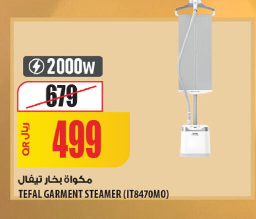 available at Al Meera in Qatar - Al Rayyan