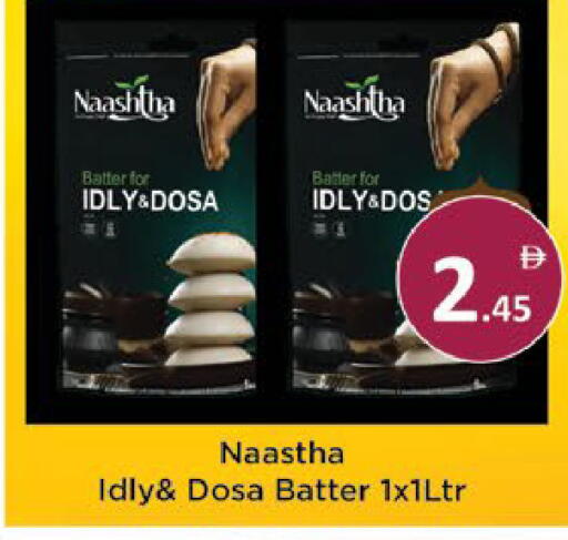 available at AIKO Mall and AIKO Hypermarket in UAE - Al Ain