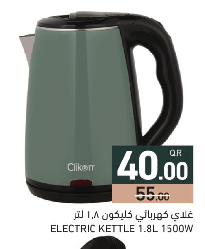 available at Aswaq Ramez in Qatar - Al Khor