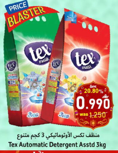 available at Al Qoot Hypermarket in Oman - Muscat