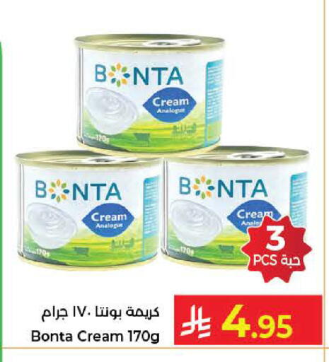 available at كبايان هايبرماركت in مملكة العربية السعودية, السعودية, سعودية - جدة