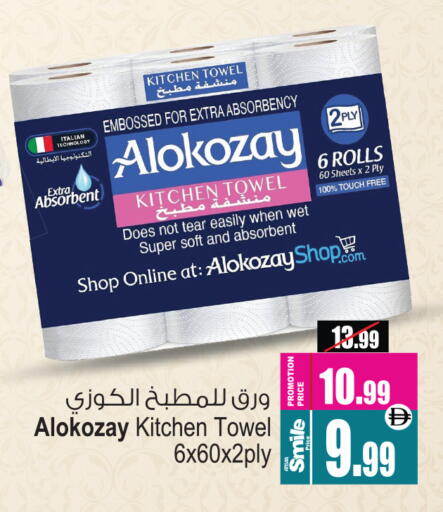 available at أنصار جاليري in الإمارات العربية المتحدة , الامارات - دبي